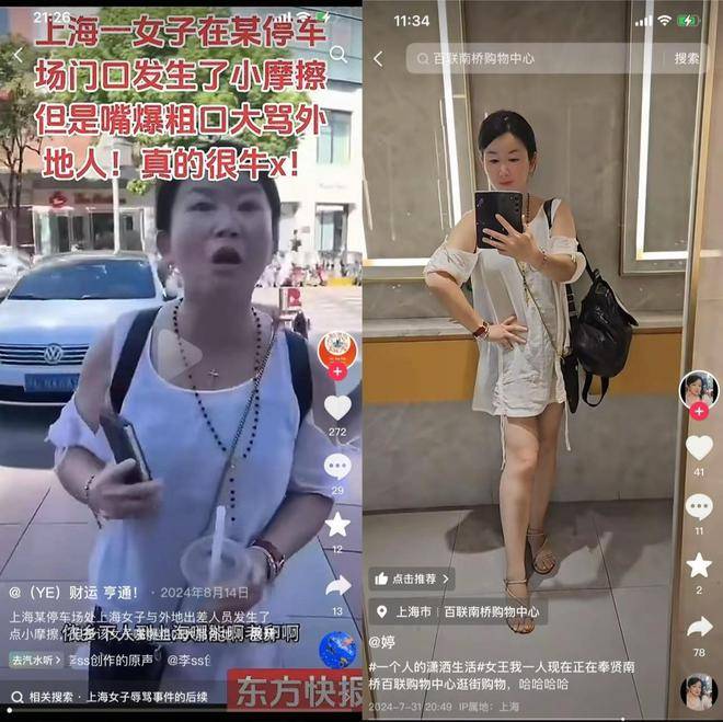 ：真实身份被扒骂人往事被爆出网友炸锅！麻将胡了模拟器试玩上海“鼻涕姐”后续(图2)