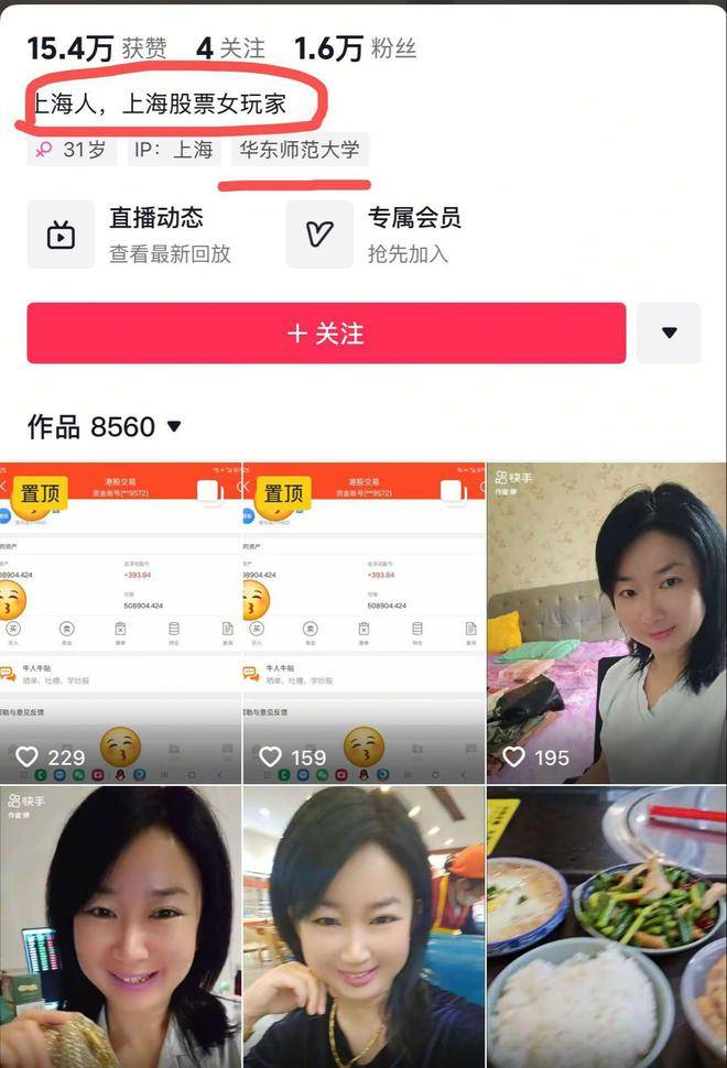 ：真实身份被扒骂人往事被爆出网友炸锅！麻将胡了模拟器试玩上海“鼻涕姐”后续(图8)