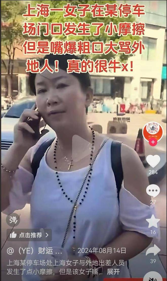 ：真实身份被扒骂人往事被爆出网友炸锅！麻将胡了模拟器试玩上海“鼻涕姐”后续(图11)