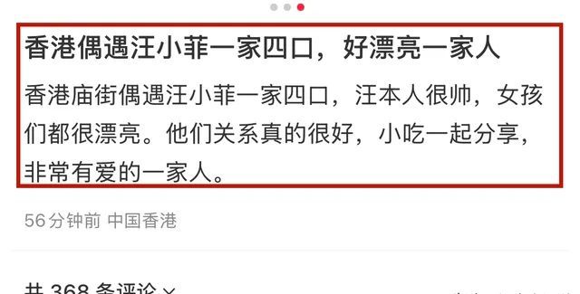 ！小玥儿打扮遭吐槽路人曝真正相处细节PG麻将胡了汪小菲一家四口香港游玩(图8)