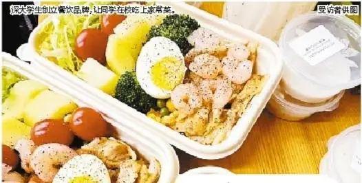 预制菜”轻松解决一日三餐麻将胡了网址年轻人自制“(图7)