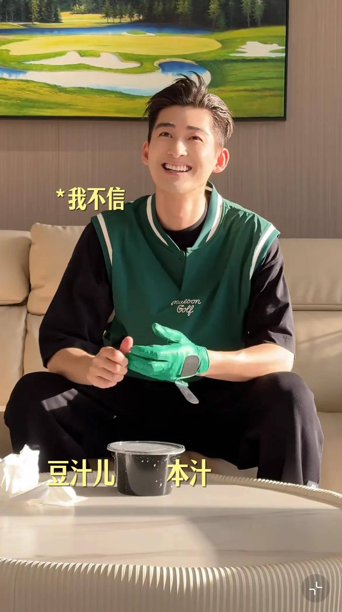 口喝豆汁 40岁逆生长帅回慕容云海麻将胡了2模拟器张翰晒vlog 大(图3)