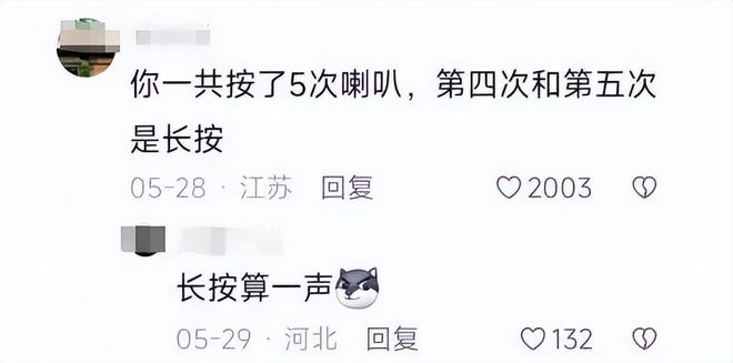 突后续：女司机气到流产公布完整行车记录仪PG麻将胡了免费模拟器河北女司机与骑手冲