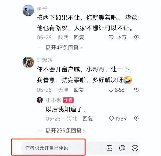 突后续：女司机气到流产公布完整行车记录仪PG麻将胡了免费模拟器河北女司机与骑手冲(图12)