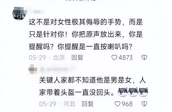突后续：女司机气到流产公布完整行车记录仪PG麻将胡了免费模拟器河北女司机与骑手冲(图9)