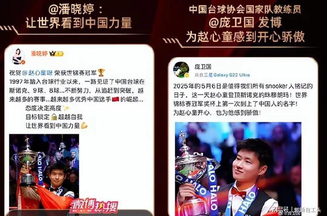 日凌晨创造历史斯诺克迎来好消息。麻将胡了模拟器赵心童在5月14(图4)