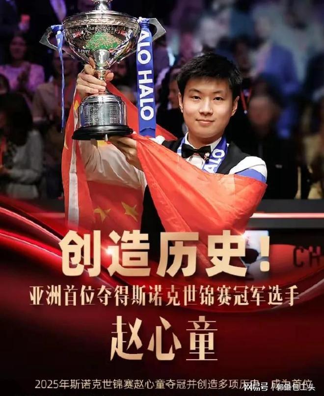 日凌晨创造历史斯诺克迎来好消息。麻将胡了模拟器赵心童在5月14(图13)