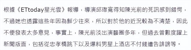 家中死亡多日无人察觉已发臭王菲前经纪人悼念PG麻将胡了免费试玩模拟器台湾男星陈光前(图5)