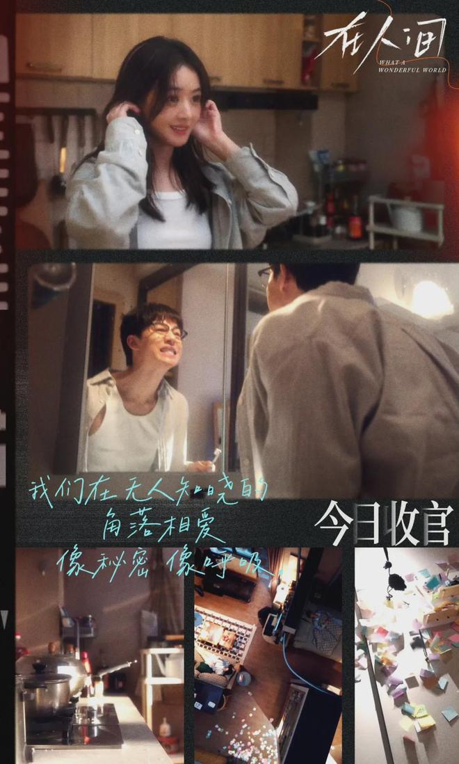 间》大结局收视扑了！但赵丽颖创新勇气可嘉PG电子麻将胡了2试玩人格疗愈剧《在人(图5)