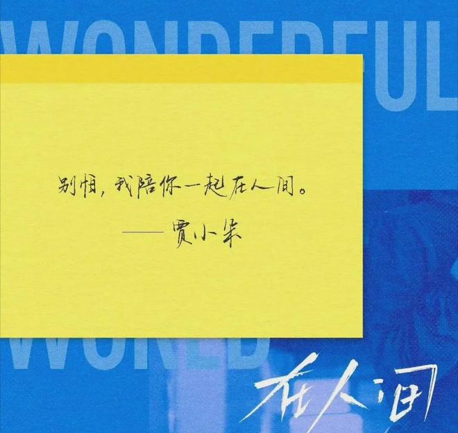 间》大结局收视扑了！但赵丽颖创新勇气可嘉PG电子麻将胡了2试玩人格疗愈剧《在人(图11)