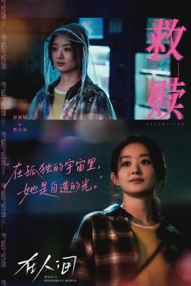 间》大结局收视扑了！但赵丽颖创新勇气可嘉PG电子麻将胡了2试玩人格疗愈剧《在人(图10)