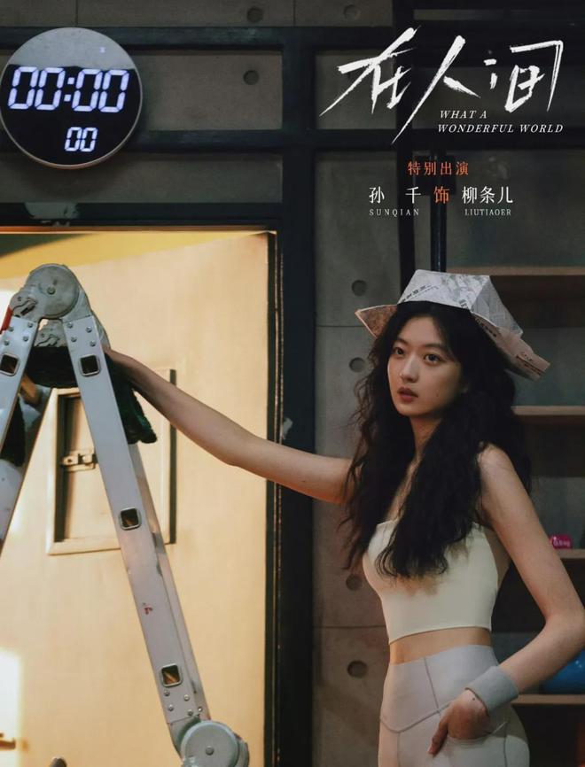 间》大结局收视扑了！但赵丽颖创新勇气可嘉PG电子麻将胡了2试玩人格疗愈剧《在人(图9)