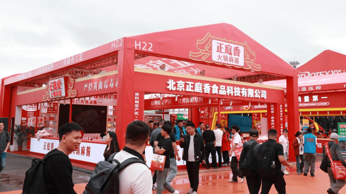 火锅麻酱亮相2025重庆火博会PG电子麻将胡了2试玩正庭香(图2) 火锅麻酱亮相2025重庆火博会PG电子麻将胡了2试玩正庭香(图2)